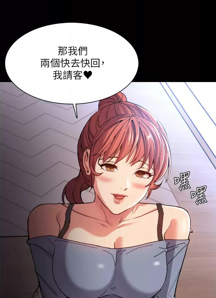 地铁一号线延长线漫画,第8话2图