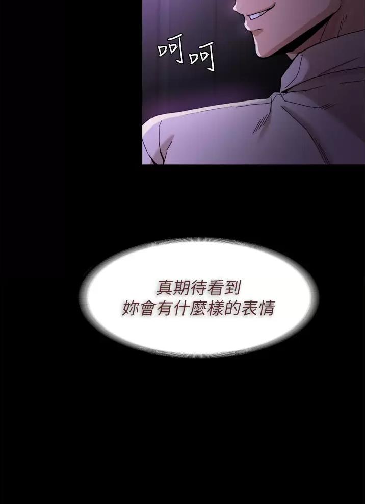 地铁一号线延长线漫画,第8话3图