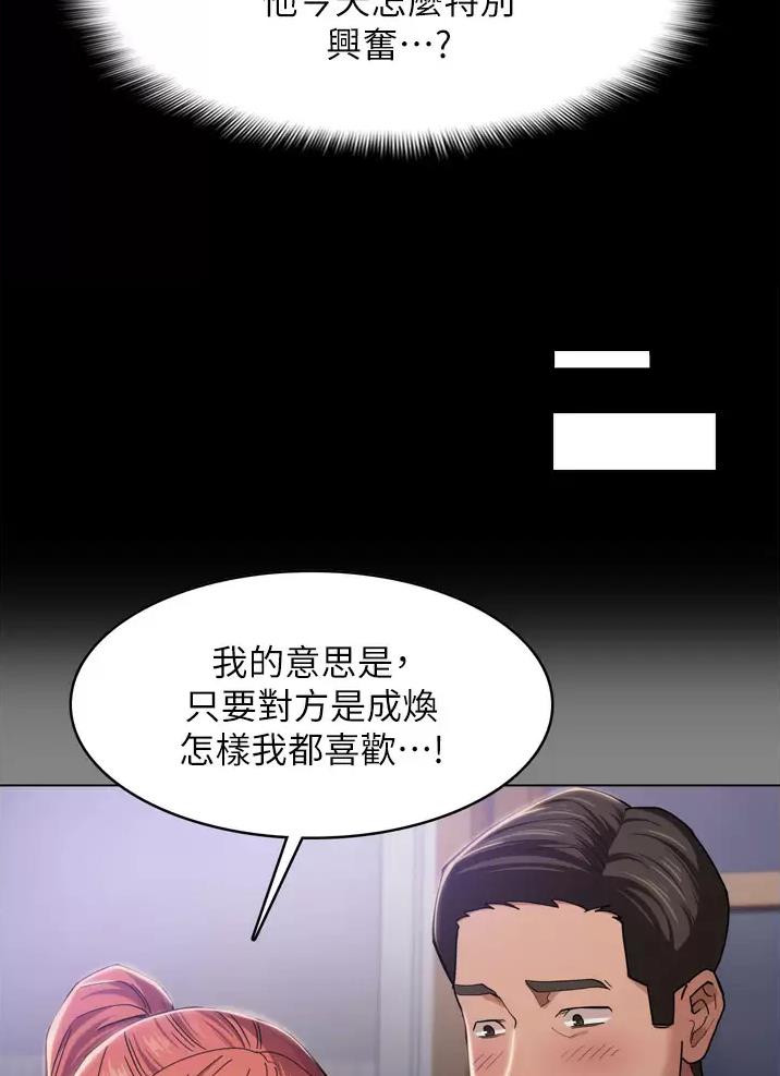 地铁一号线漫画,第7话1图