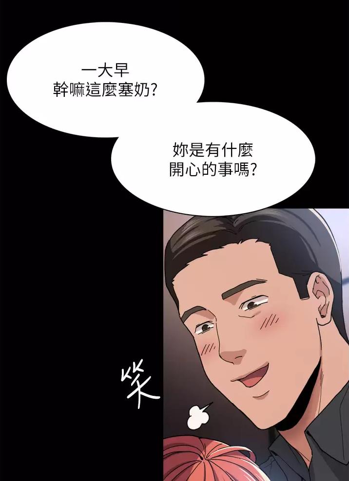 地铁一号线延长线漫画,第8话1图