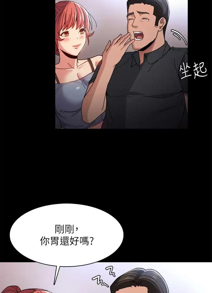 地铁一号线延长线漫画,第8话4图