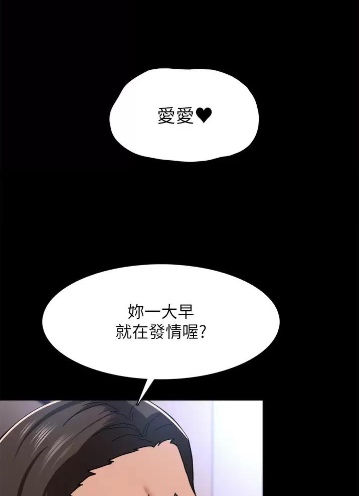 地铁一号线延长线漫画,第8话2图