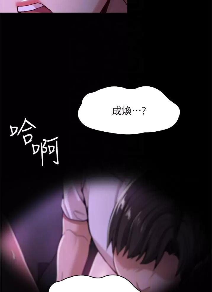 地铁一号线漫画,第7话1图