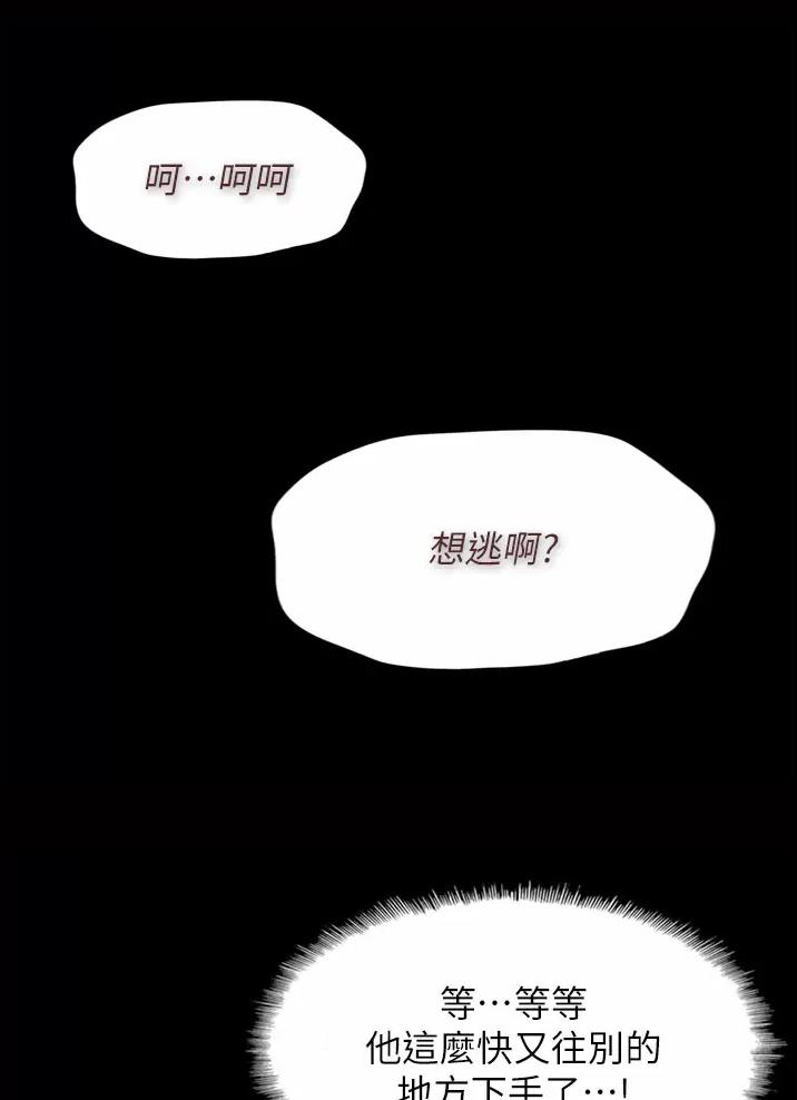 地铁一号线漫画,第2话4图