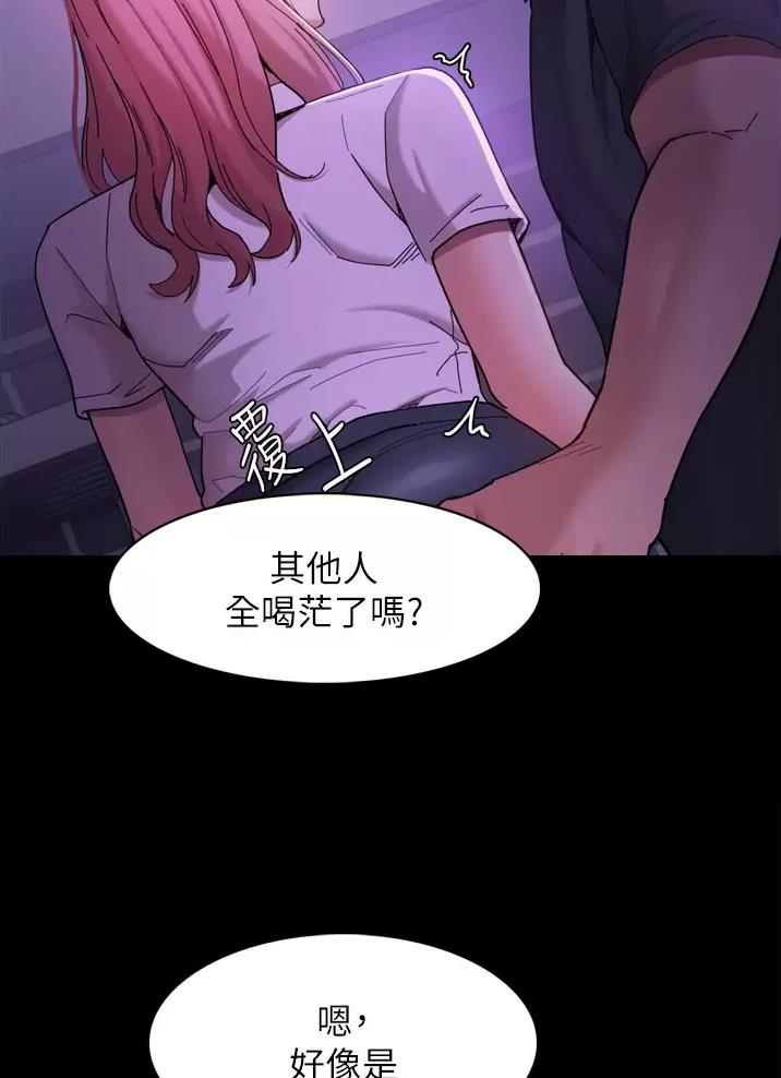 地铁一号线三期漫画,第6话3图