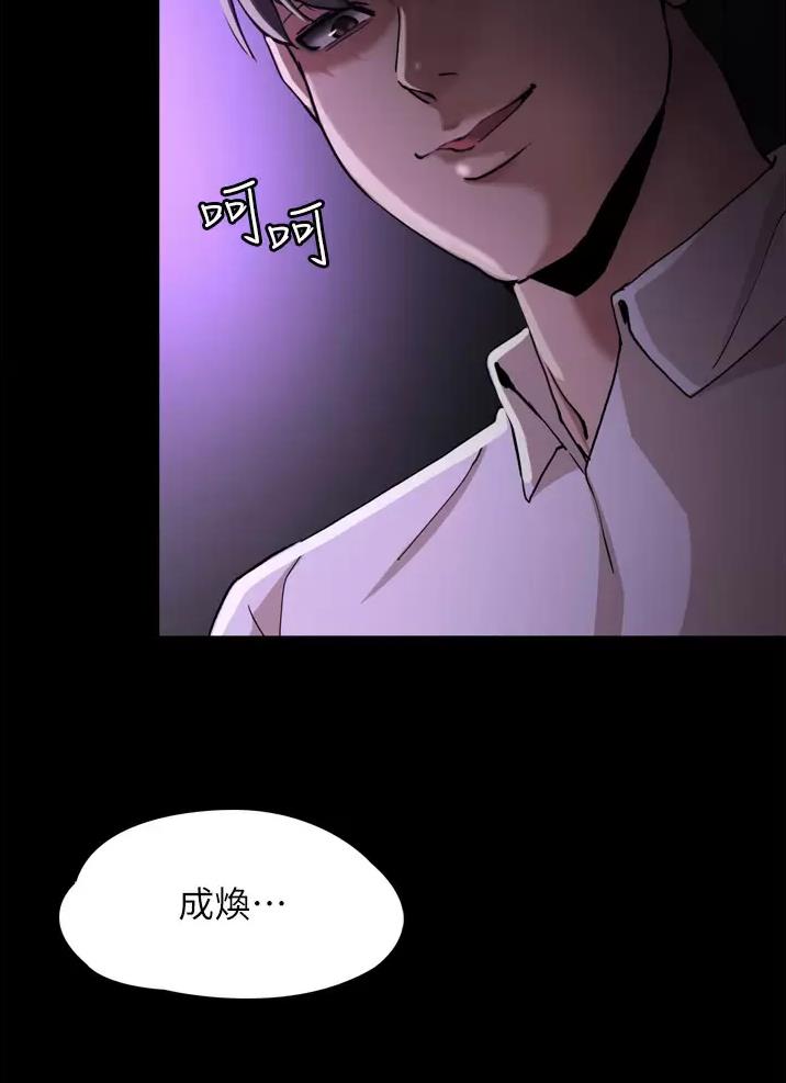 地铁一号线漫画,第7话4图