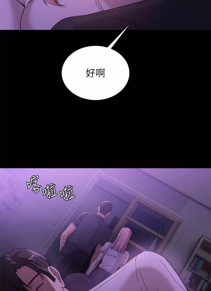 地铁一号线三期漫画,第6话2图