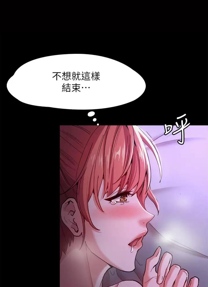 地铁一号线漫画,第7话2图