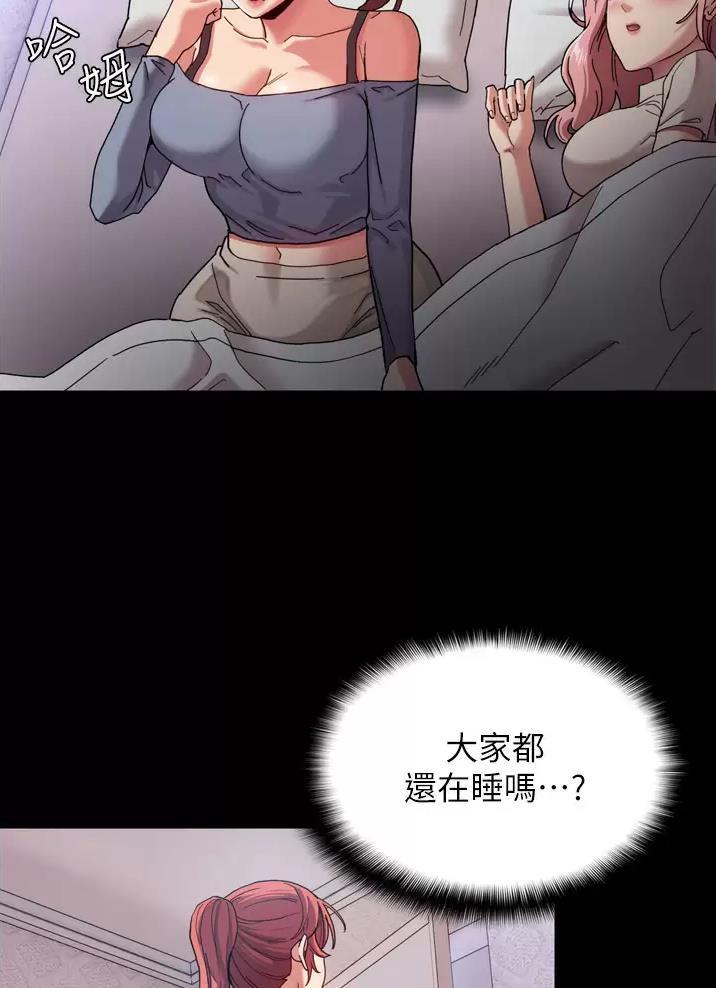 地铁一号线延长线漫画,第8话2图