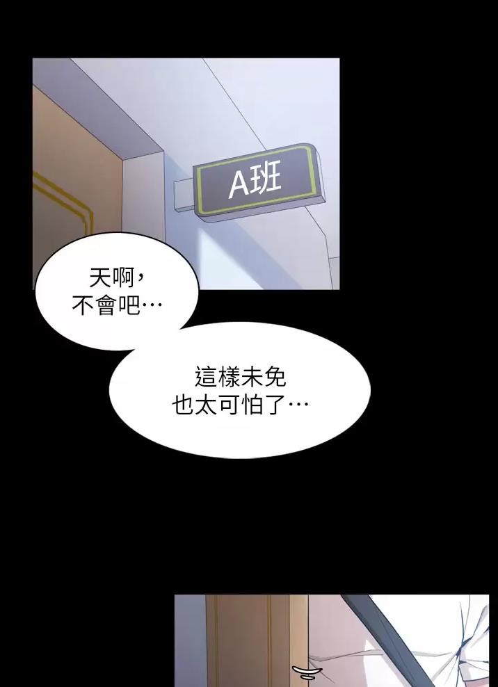 地铁一号线北延线长沙漫画,第2话1图