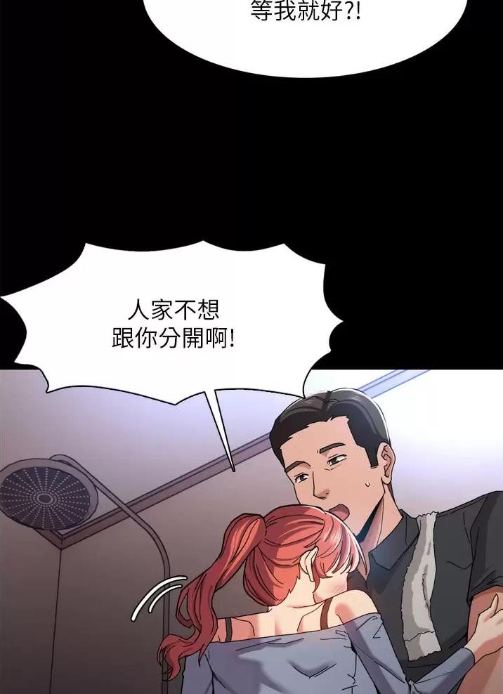 地铁一号线延长线漫画,第8话4图