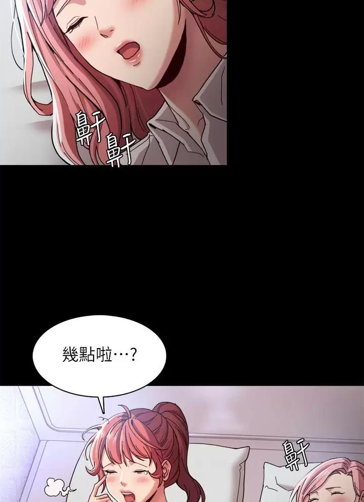 地铁一号线延长线漫画,第8话1图