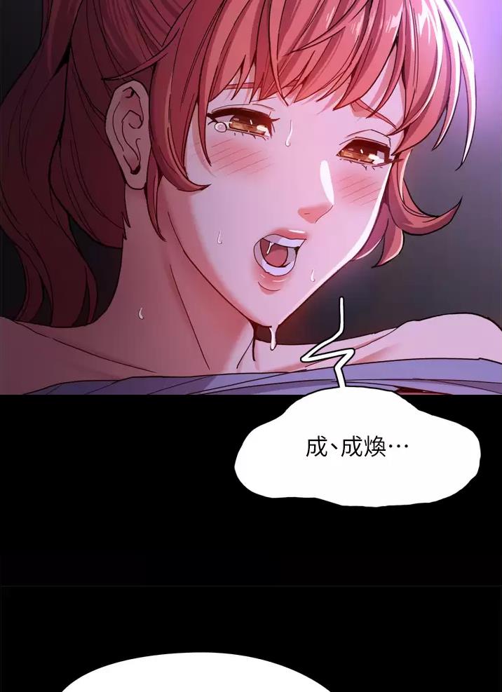 地铁一号线漫画,第7话3图