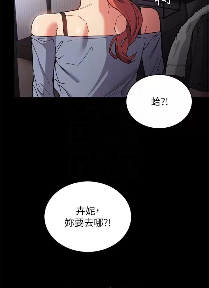 地铁一号线支线漫画,第9话3图