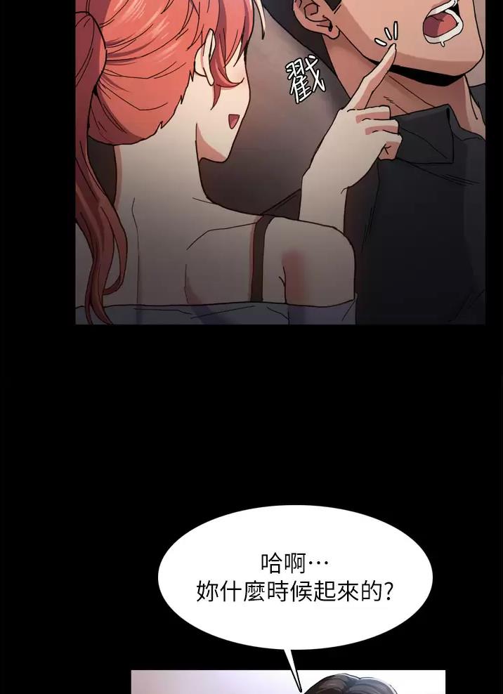 地铁一号线延长线漫画,第8话3图