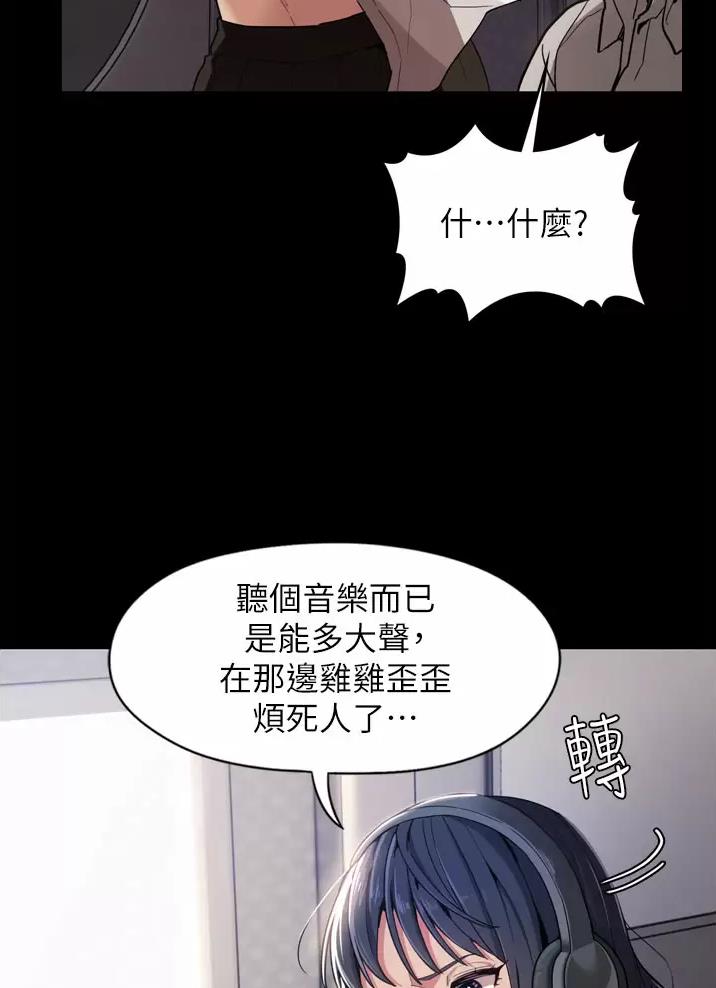 地铁一号线漫画,第1话3图