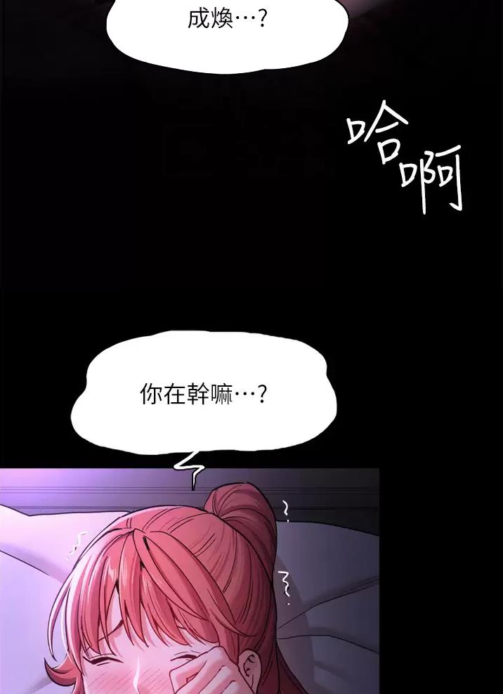 地铁一号线漫画,第7话2图