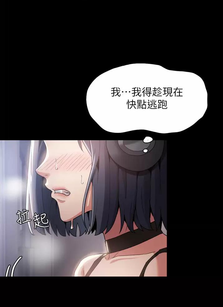 地铁一号线漫画,第2话3图