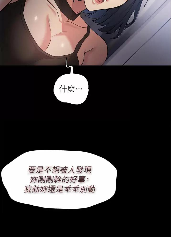 地铁一号线漫画,第1话4图