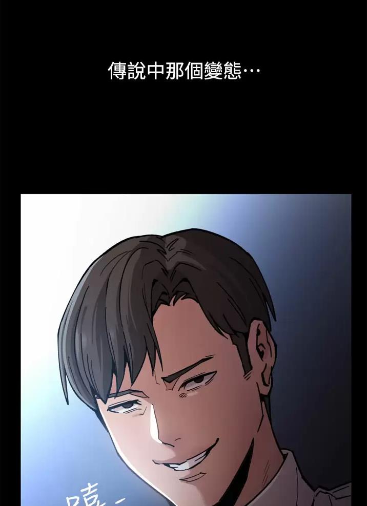 地铁一号线北延线长沙漫画,第2话5图