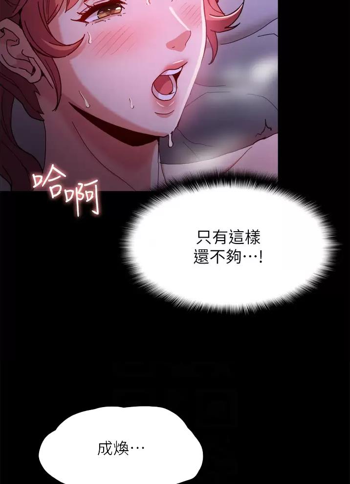 地铁一号线延长线漫画,第8话1图