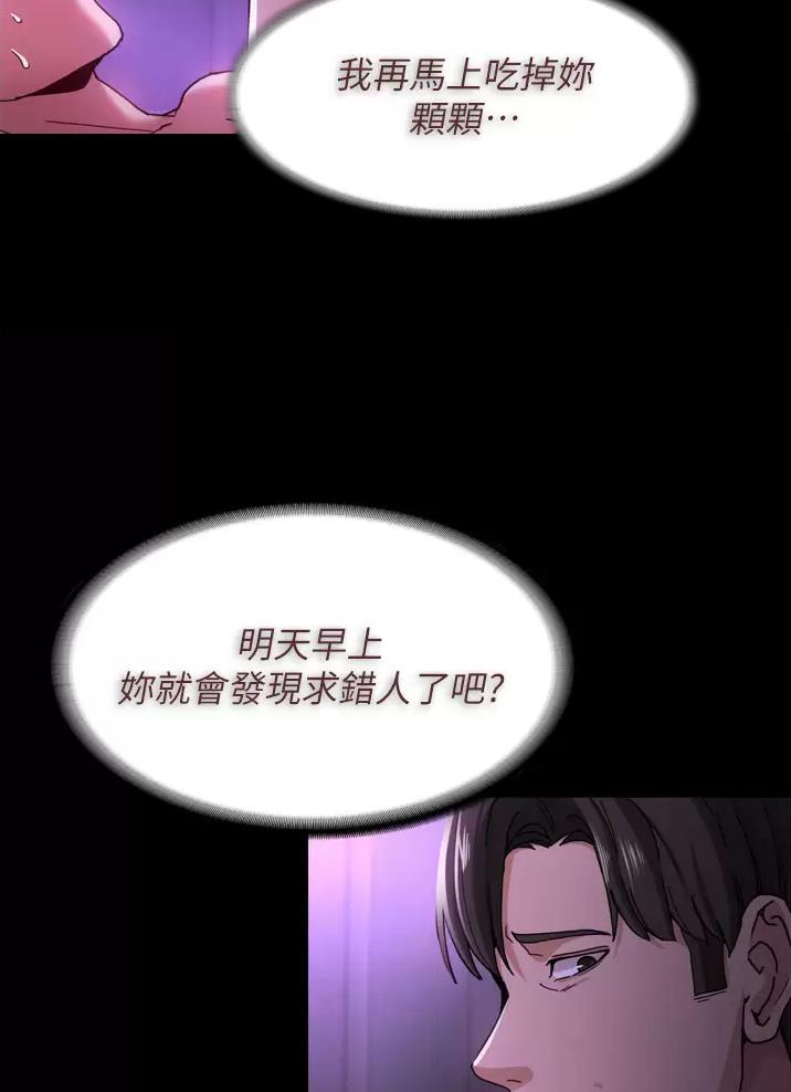 地铁一号线延长线漫画,第8话2图