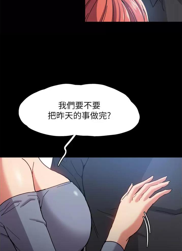 地铁一号线延长线漫画,第8话2图