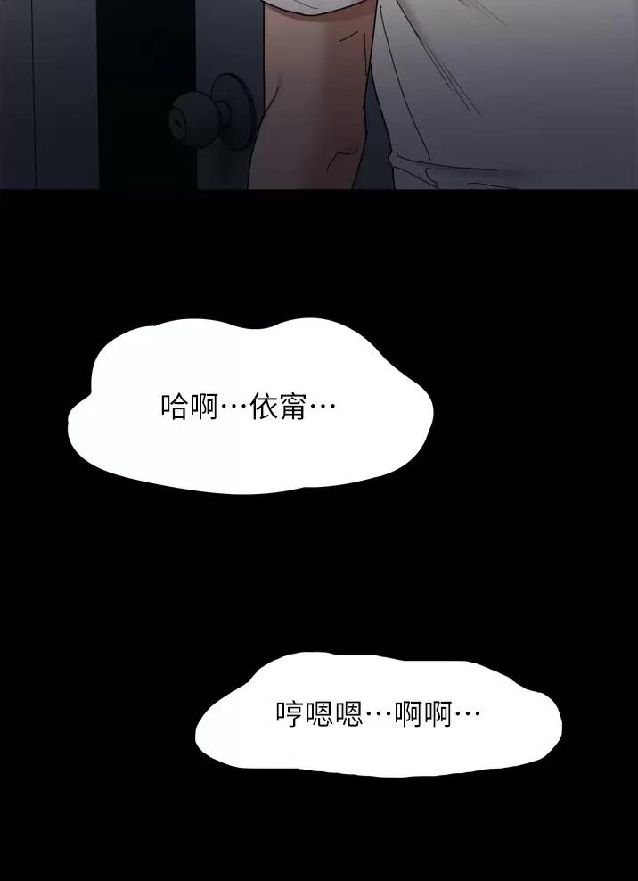 地铁一号线三期漫画,第6话4图