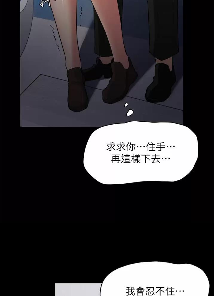 地铁一号线北延线长沙漫画,第2话2图