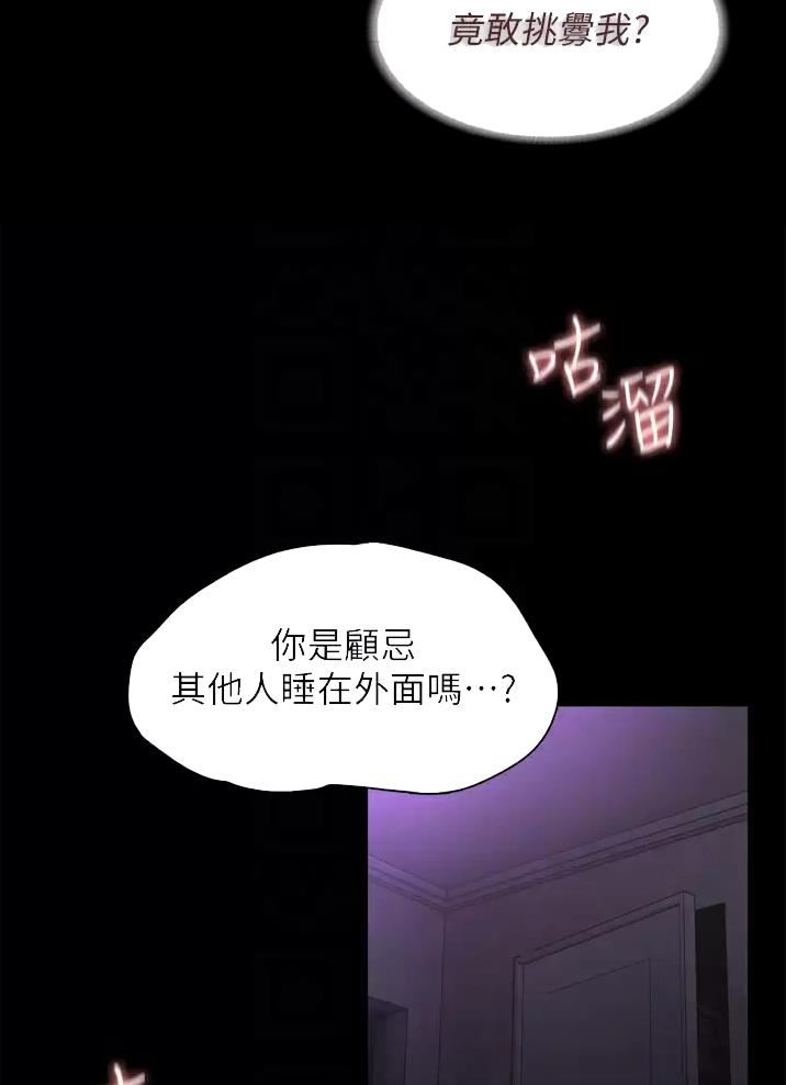 地铁一号线延长线漫画,第8话5图