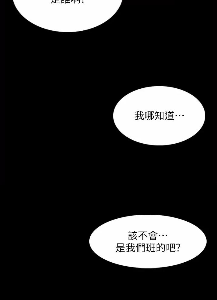 地铁一号线北延线长沙漫画,第2话5图