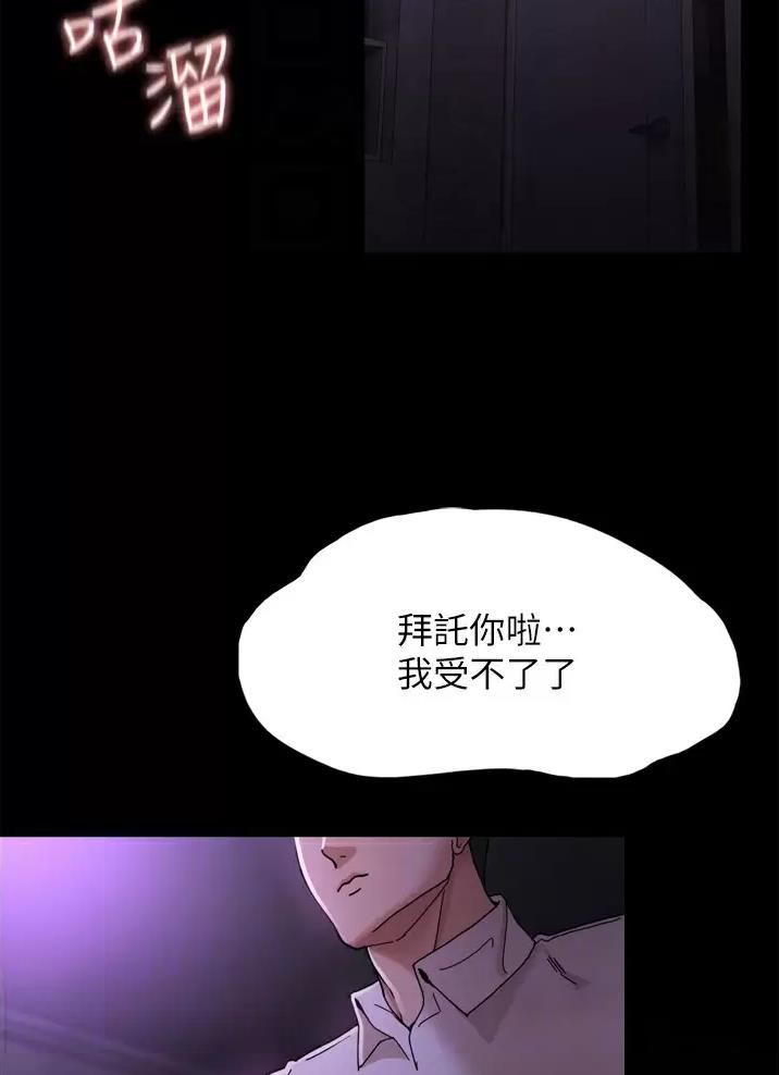 地铁一号线延长线漫画,第8话1图