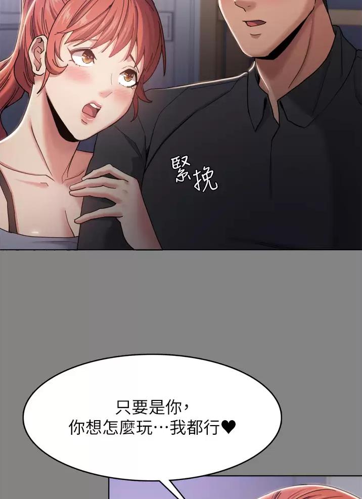 地铁一号线漫画,第7话2图