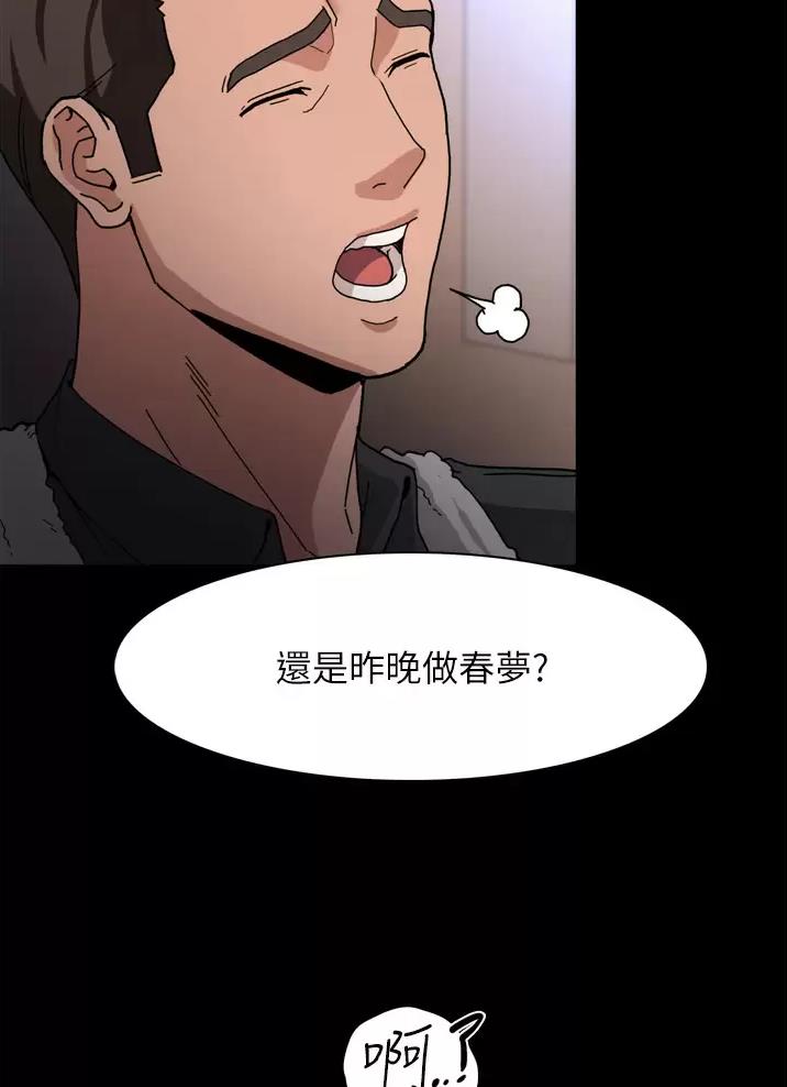 地铁一号线延长线漫画,第8话3图