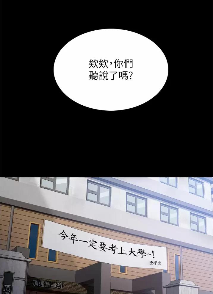 地铁一号线北延线长沙漫画,第2话2图