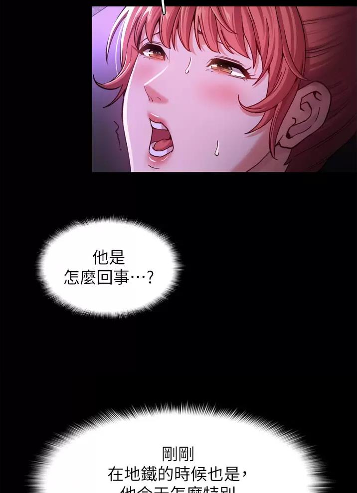 地铁一号线漫画,第7话5图