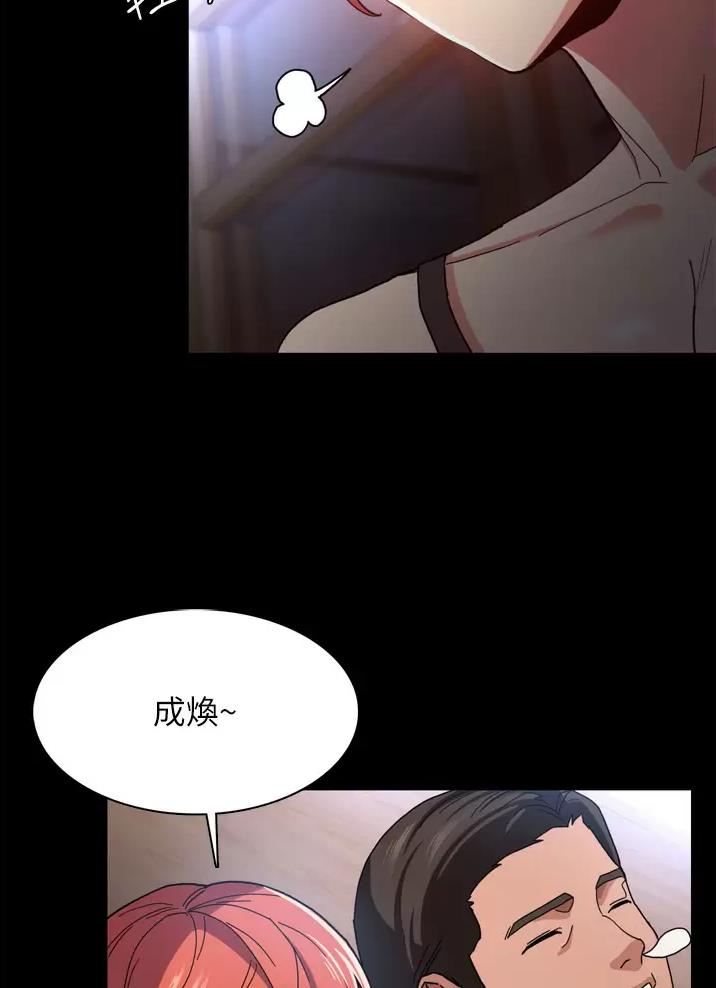 地铁一号线延长线漫画,第8话2图