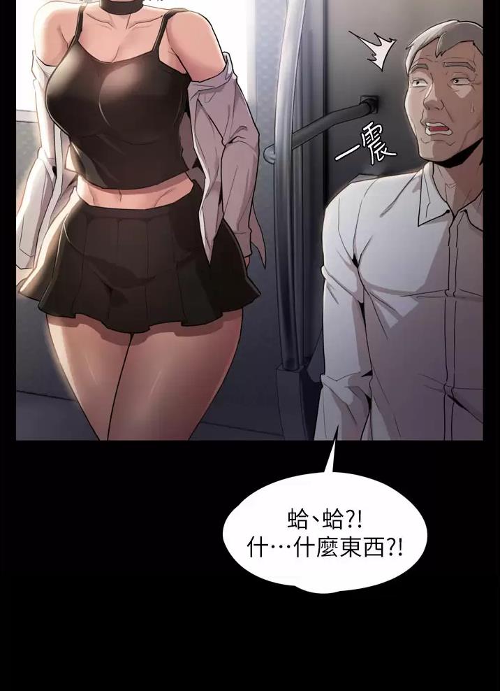 地铁一号线漫画,第1话2图