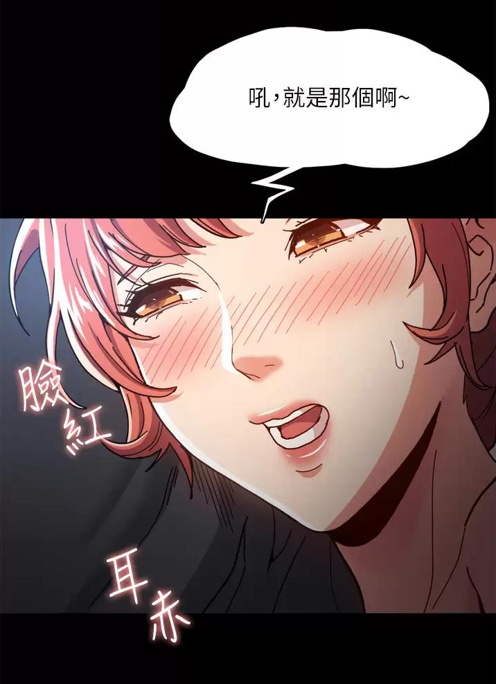 地铁一号线延长线漫画,第8话1图