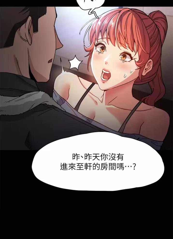 地铁一号线延长线漫画,第8话4图