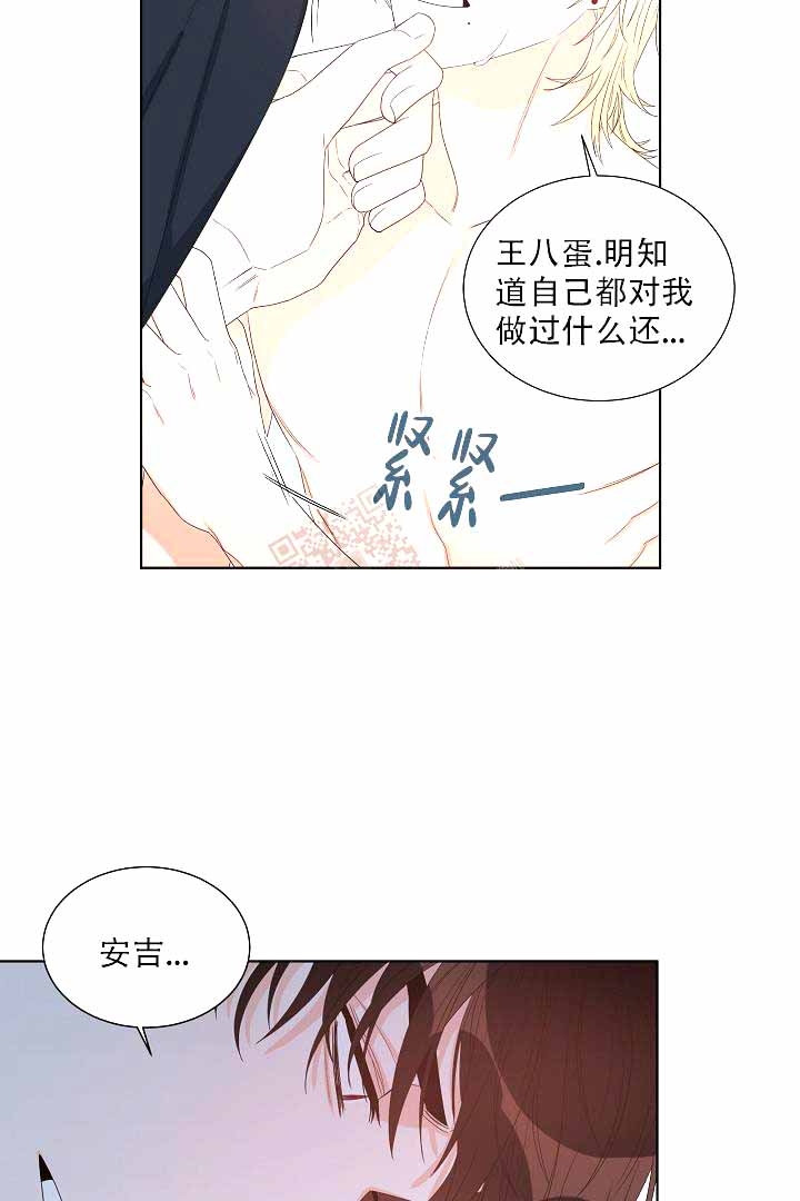 恶魔的教育电影未删减版在线观看免费漫画,第4话4图