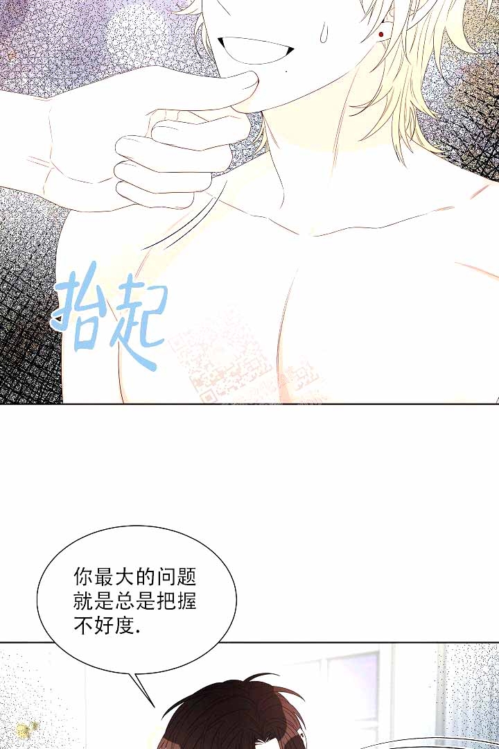 恶魔的教育电影未删减版在线观看免费漫画,第4话2图