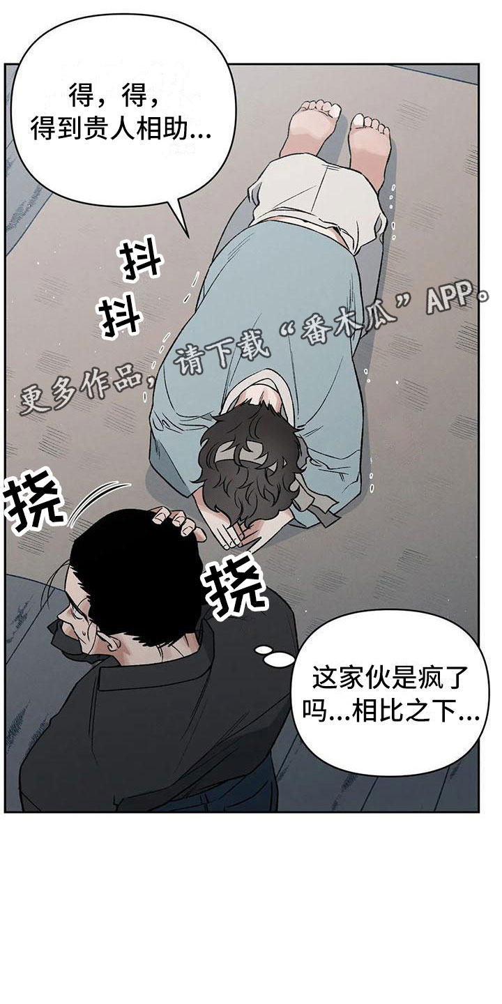 暴君统治无上神朝漫画,第9话1图