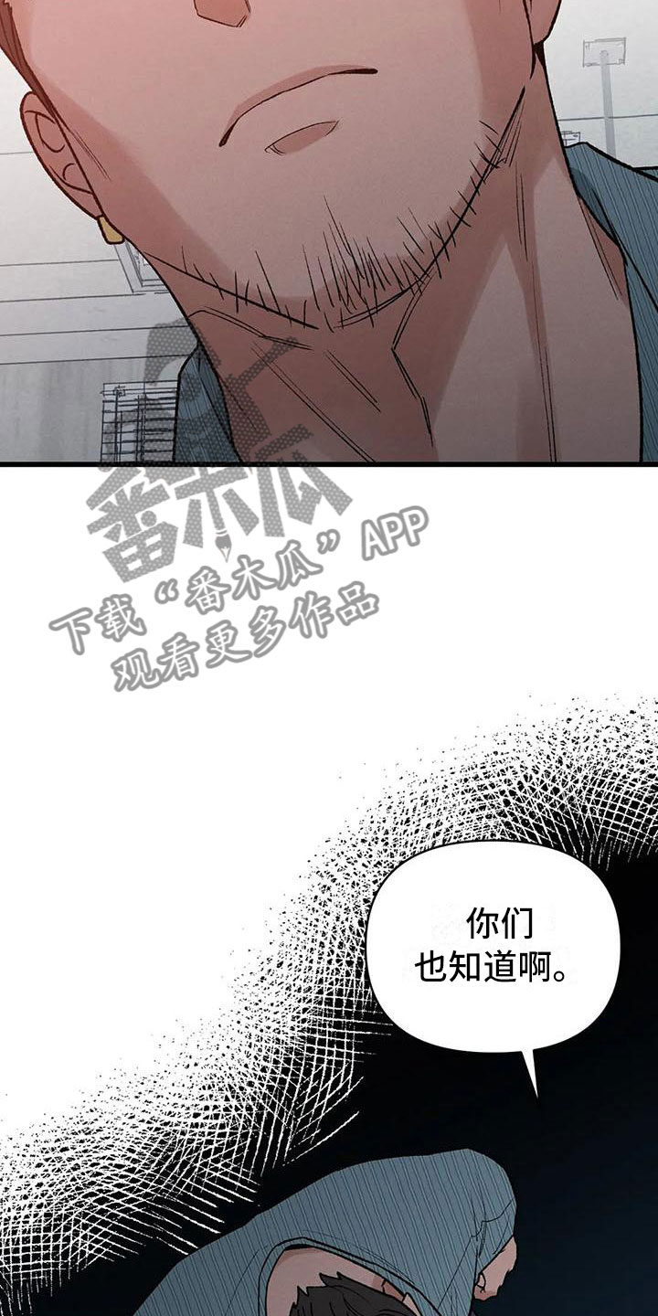 暴君统治漫画,第4话5图