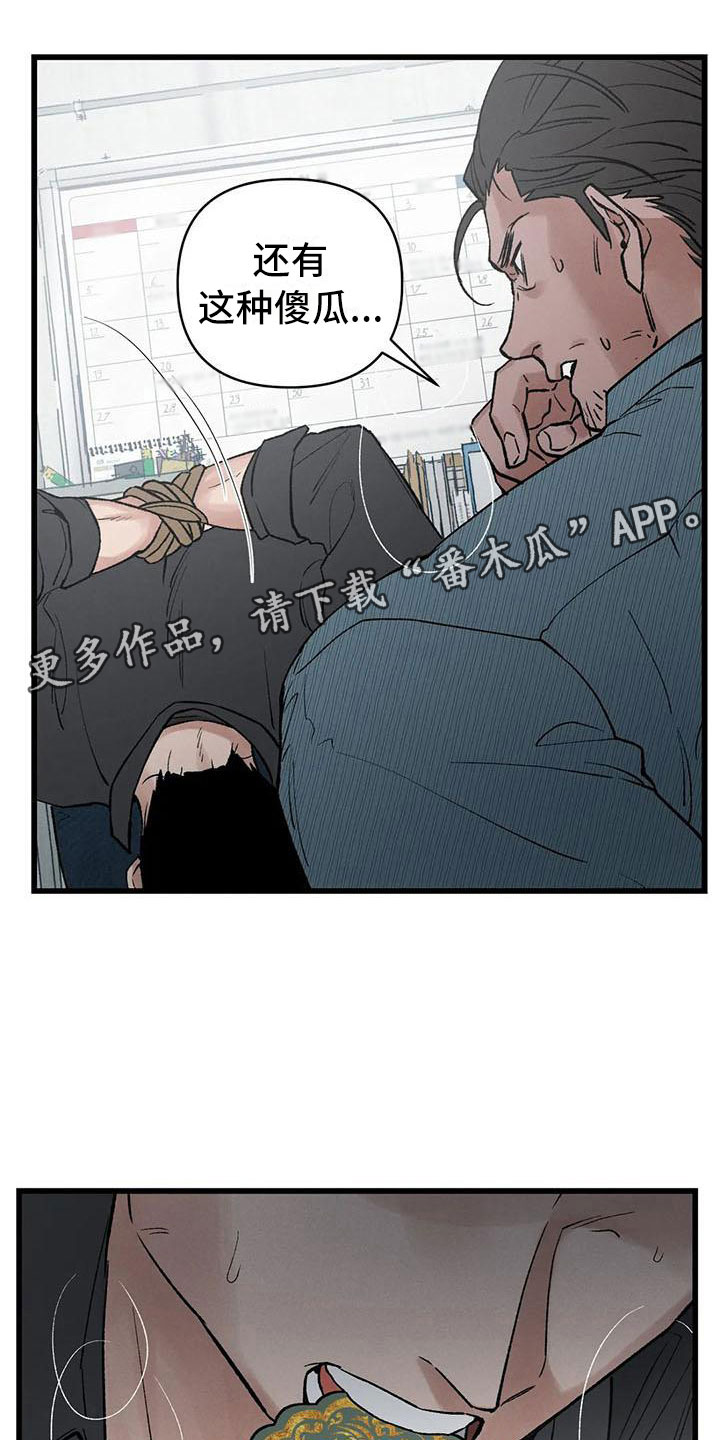 暴君统治漫画,第5话1图