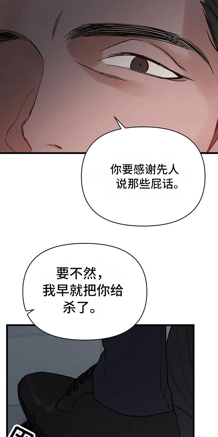 暴君统治漫画,第4话2图