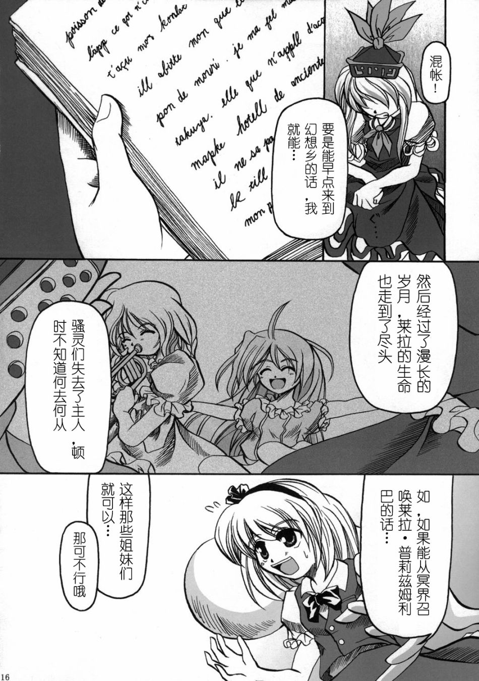 We are prismriver漫画,第1话5图