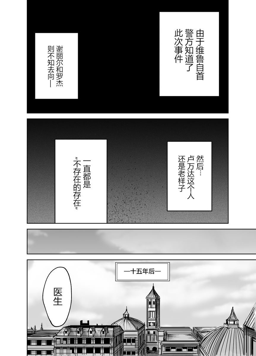 怪异的杀人鬼漫画,第1话1图