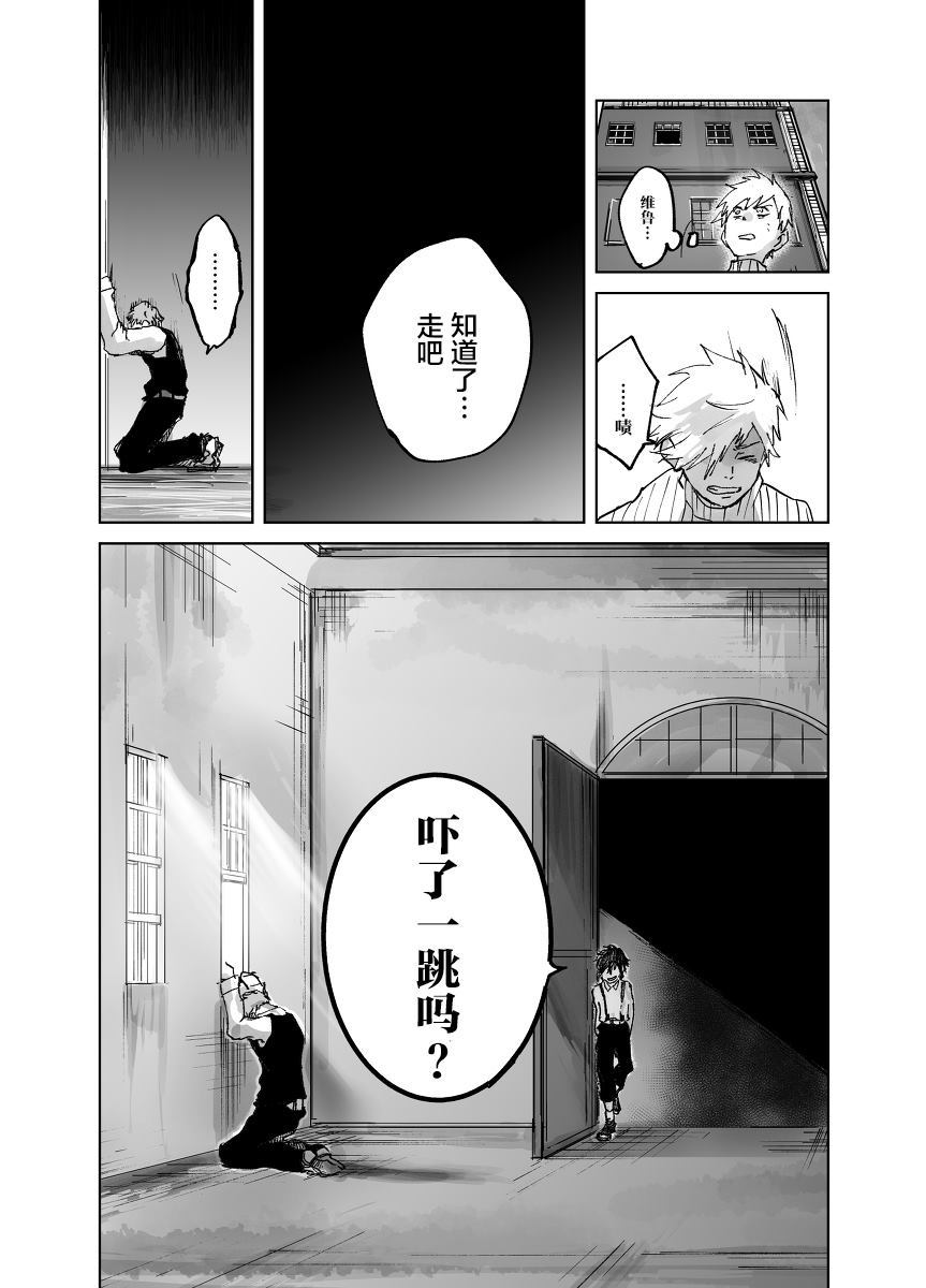 怪异的杀人鬼漫画,第1话3图