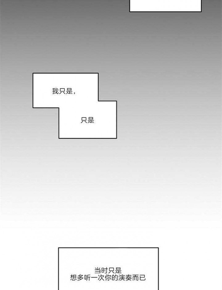 Come for漫画,第1话3图